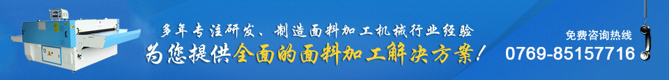 為您提供周全的鞋材機(jī)械解決方案！
