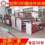 復合機的新工藝復合技術(shù)效果